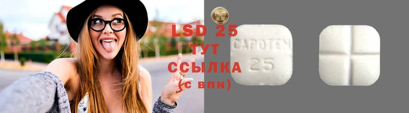 LSD-25 экстази ecstasy  наркота  Уяр 